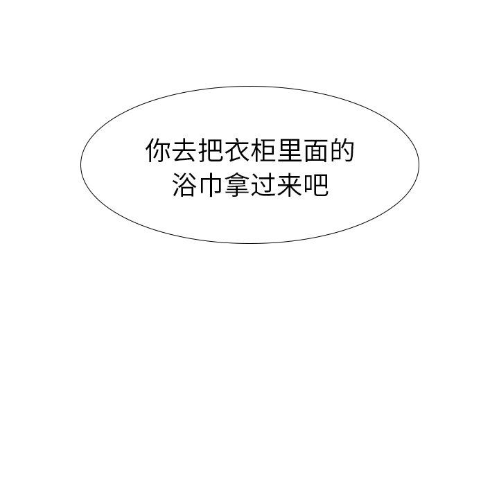 [韩国漫画] 毫无保留的她 爱情,巨乳大奶,女学生#[141P]-74