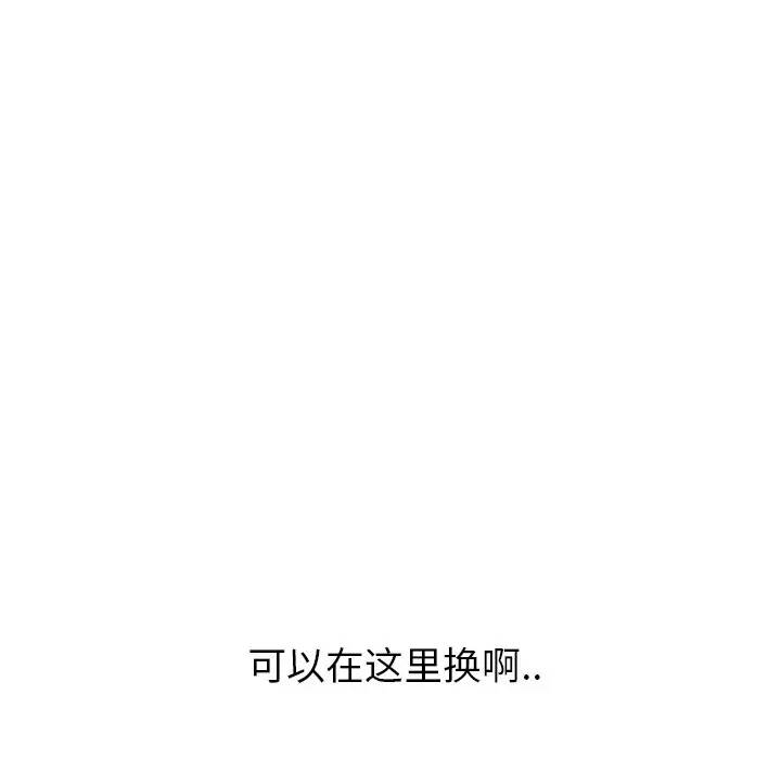 [韩国漫画] 毫无保留的她 爱情,巨乳大奶,女学生#[203P]-194