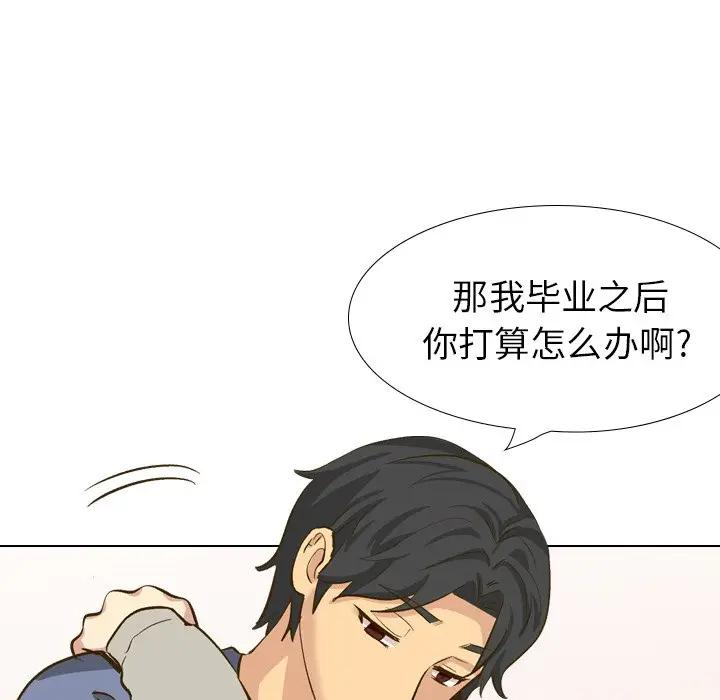 [韩国漫画] 毫无保留的她 爱情,巨乳大奶,女学生#[227P]-103