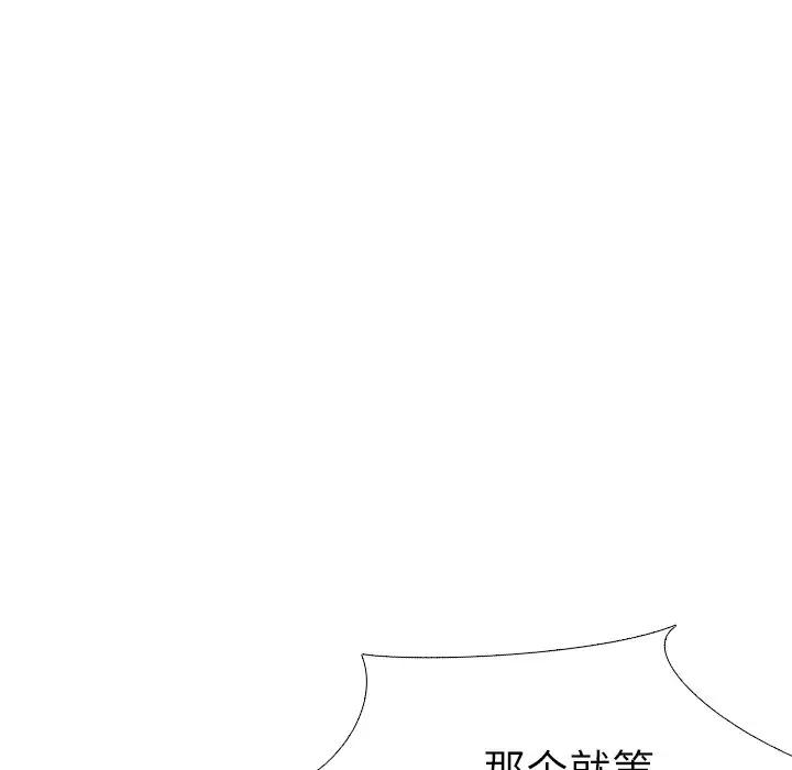 [韩国漫画] 毫无保留的她 爱情,巨乳大奶,女学生#[227P]-109