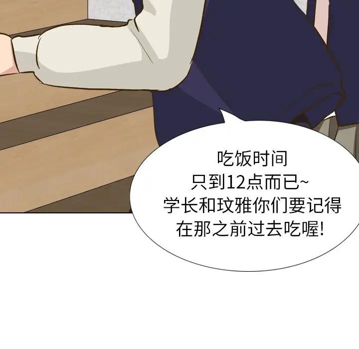 [韩国漫画] 毫无保留的她 爱情,巨乳大奶,女学生#[227P]-170