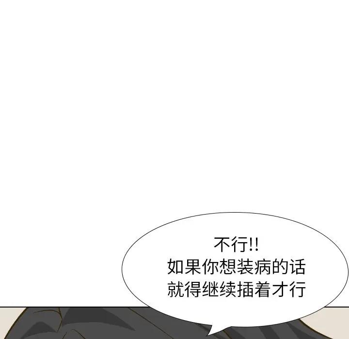 [韩国漫画] 毫无保留的她 爱情,巨乳大奶,女学生#[227P]-188