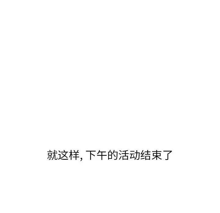 [韩国漫画] 毫无保留的她 爱情,巨乳大奶,女学生#[227P]-210
