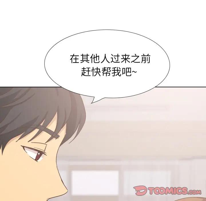 [韩国漫画] 毫无保留的她 爱情,巨乳大奶,女学生#[174P]-129