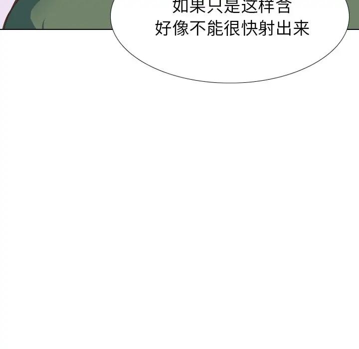 [韩国漫画] 毫无保留的她 爱情,巨乳大奶,女学生#[174P]-144