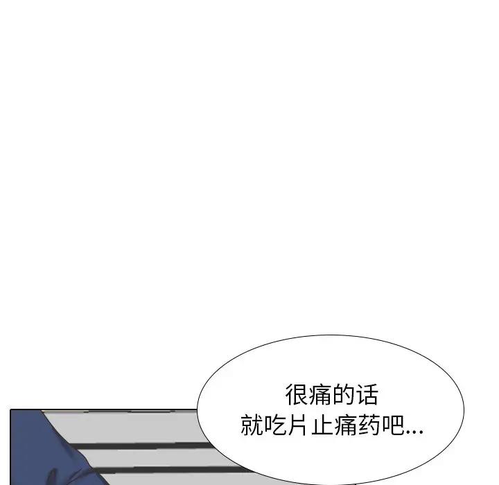 [韩国漫画] 毫无保留的她 爱情,巨乳大奶,女学生#[174P]-71