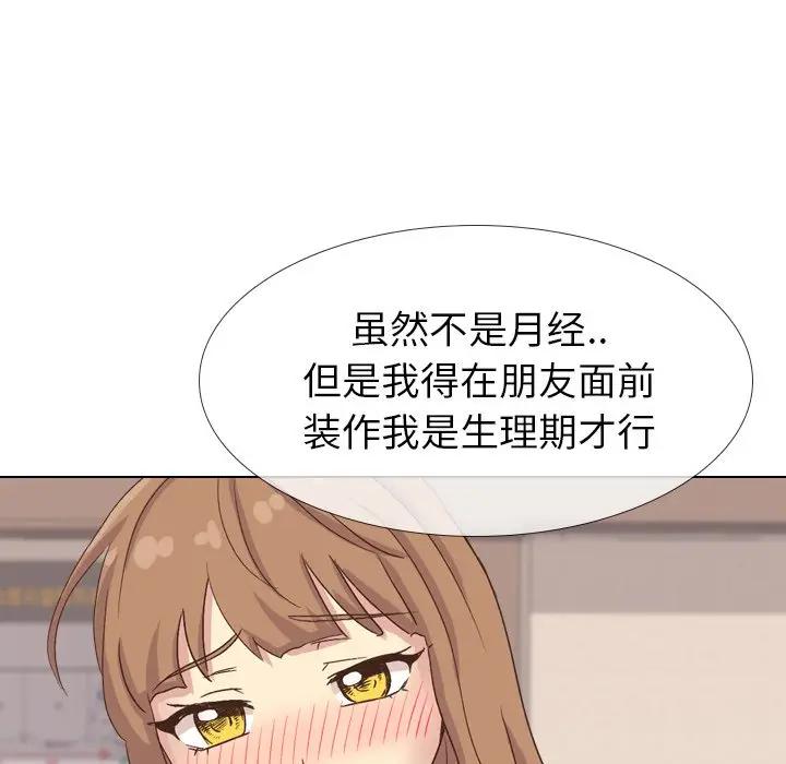 [韩国漫画] 毫无保留的她 爱情,巨乳大奶,女学生#[174P]-76