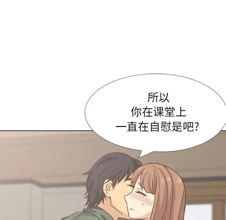 [韩国漫画] 毫无保留的她 爱情,巨乳大奶,女学生#[174P]-99