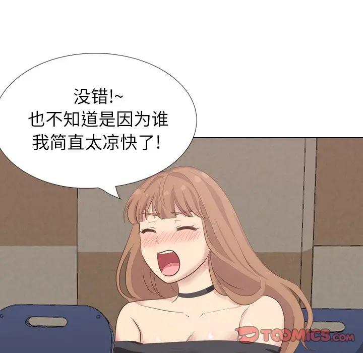 [韩国漫画] 毫无保留的她 爱情,巨乳大奶,女学生#[172P]-102