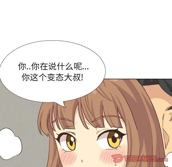 [韩国漫画] 毫无保留的她 爱情,巨乳大奶,女学生#[172P]-111