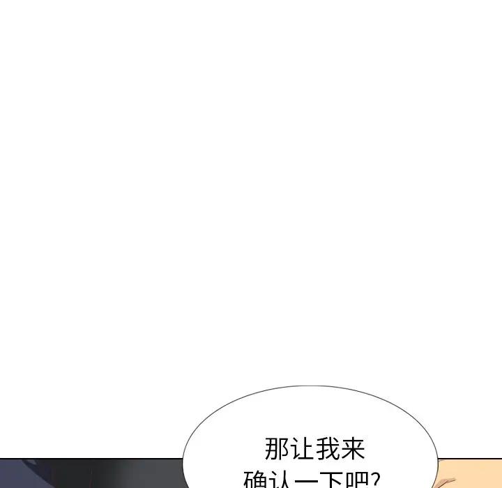 [韩国漫画] 毫无保留的她 爱情,巨乳大奶,女学生#[172P]-113