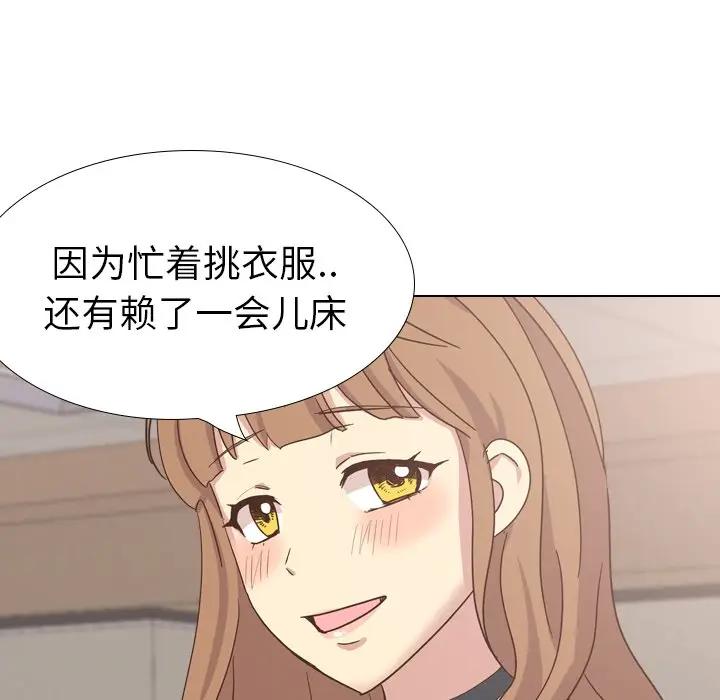 [韩国漫画] 毫无保留的她 爱情,巨乳大奶,女学生#[172P]-18