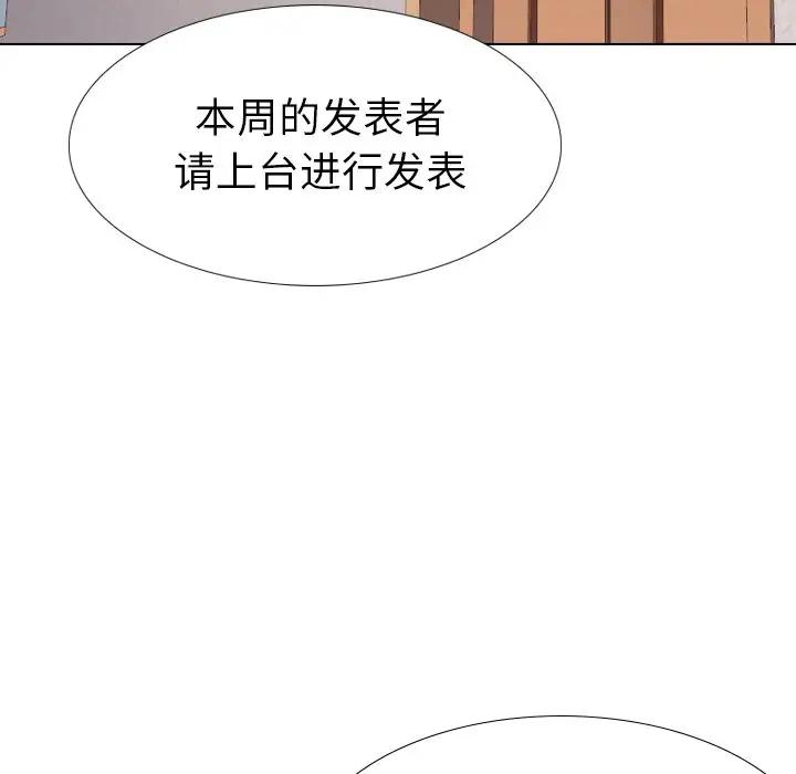 [韩国漫画] 毫无保留的她 爱情,巨乳大奶,女学生#[172P]-5
