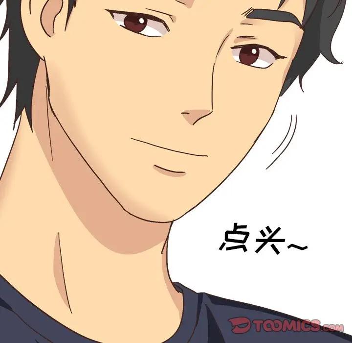 [韩国漫画] 毫无保留的她 爱情,巨乳大奶,女学生#[172P]-66