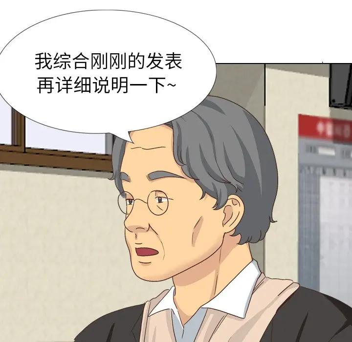 [韩国漫画] 毫无保留的她 爱情,巨乳大奶,女学生#[172P]-71