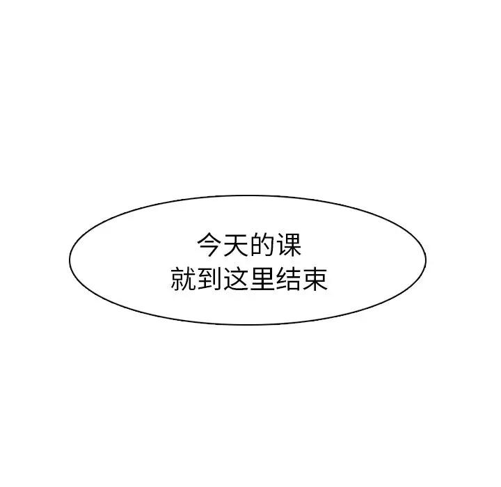 [韩国漫画] 毫无保留的她 爱情,巨乳大奶,女学生#[172P]-74