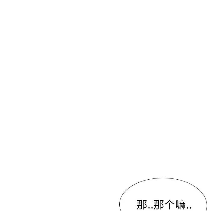 [韩国漫画] 毫无保留的她 爱情,巨乳大奶,女学生#[195P]-35