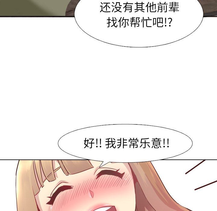 [韩国漫画] 毫无保留的她 爱情,巨乳大奶,女学生#[147P]-110