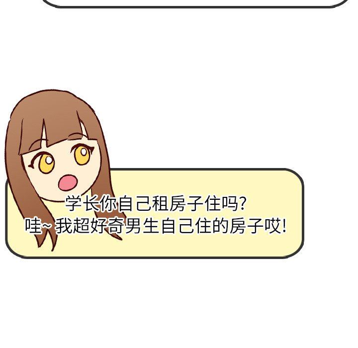 [韩国漫画] 毫无保留的她 爱情,巨乳大奶,女学生#[147P]-134