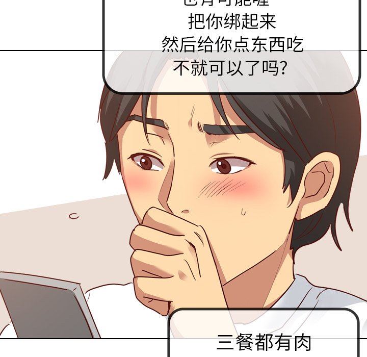 [韩国漫画] 毫无保留的她 爱情,巨乳大奶,女学生#[147P]-137