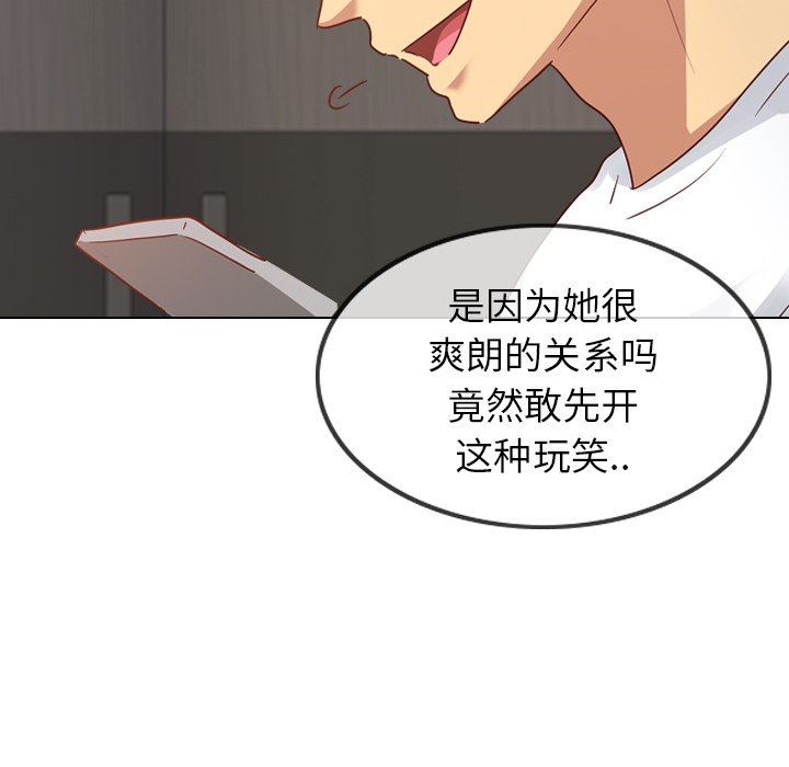 [韩国漫画] 毫无保留的她 爱情,巨乳大奶,女学生#[147P]-139