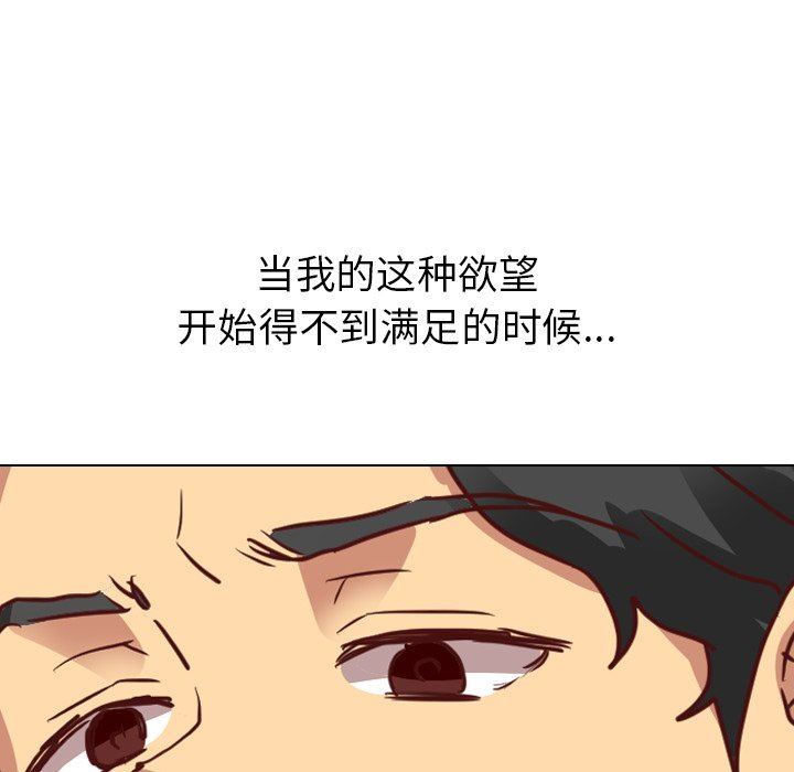 [韩国漫画] 毫无保留的她 爱情,巨乳大奶,女学生#[147P]-19