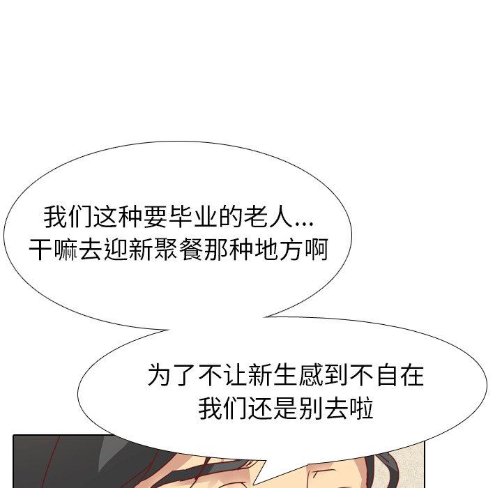 [韩国漫画] 毫无保留的她 爱情,巨乳大奶,女学生#[147P]-33