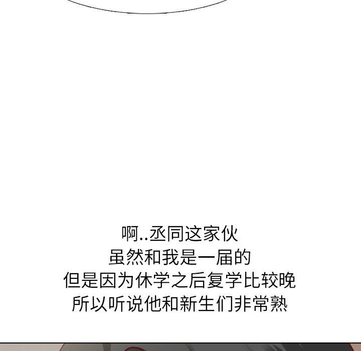 [韩国漫画] 毫无保留的她 爱情,巨乳大奶,女学生#[147P]-52