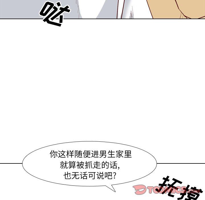 [韩国漫画] 毫无保留的她 爱情,巨乳大奶,女学生#[126P]-75