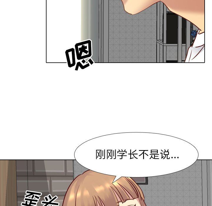 [韩国漫画] 毫无保留的她 爱情,巨乳大奶,女学生#[126P]-80