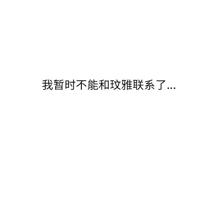 [韩国漫画] 毫无保留的她 爱情,巨乳大奶,女学生#[144P]-38