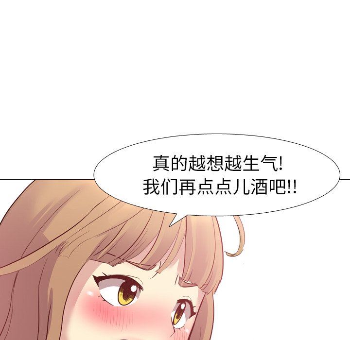[韩国漫画] 毫无保留的她 爱情,巨乳大奶,女学生#[141P]-91