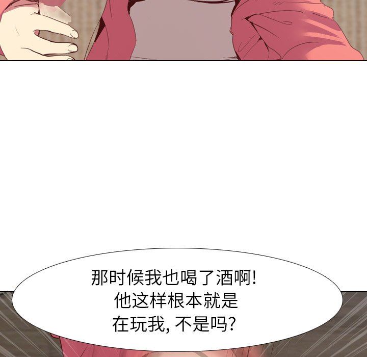 [韩国漫画] 毫无保留的她 爱情,巨乳大奶,女学生#[141P]-98