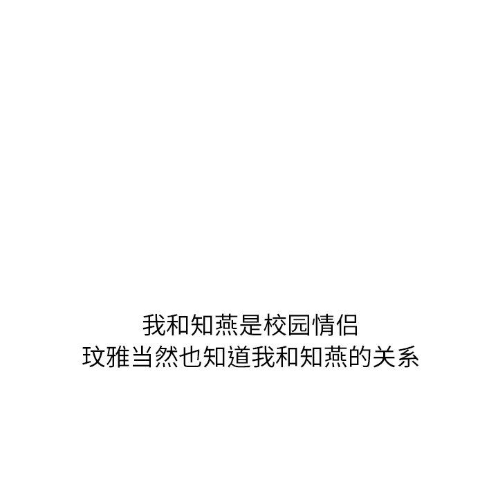 [韩国漫画] 毫无保留的她 爱情,巨乳大奶,女学生#[149P]-25