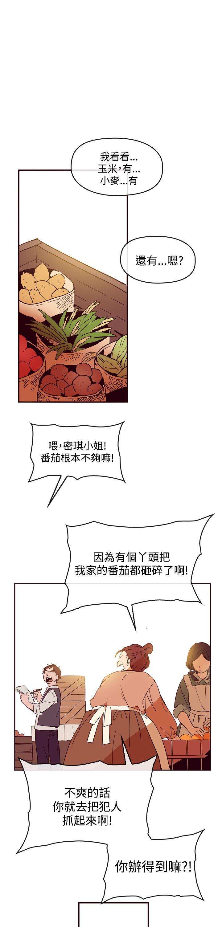 [韩国漫画] 魔女 奇幻,巨乳大奶,妖精#[38P]-23