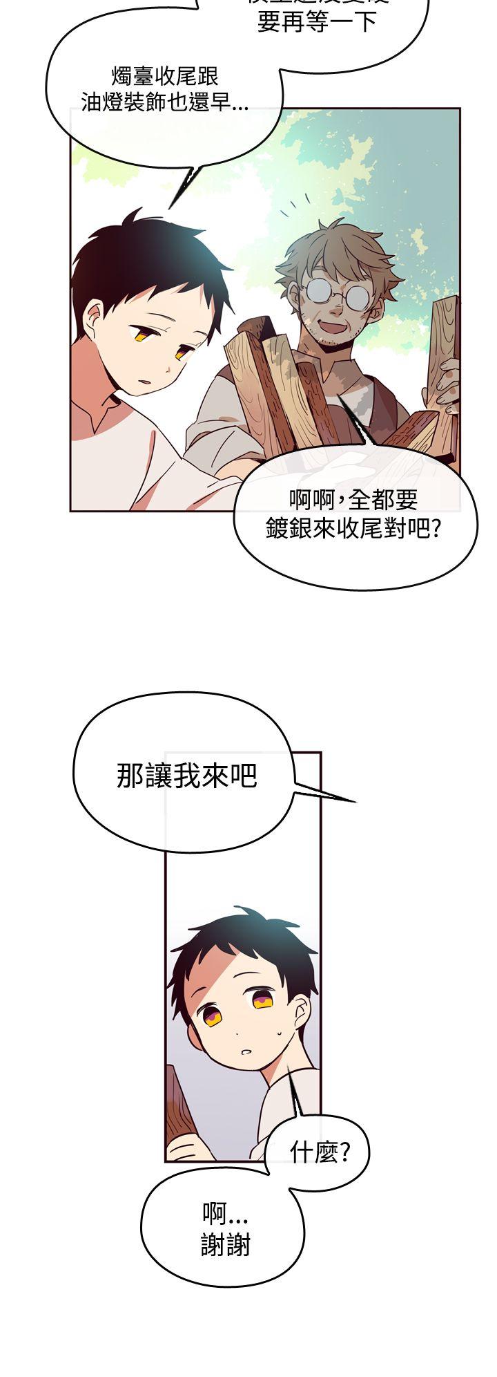 [韩国漫画] 魔女 奇幻,巨乳大奶,妖精#[38P]-26