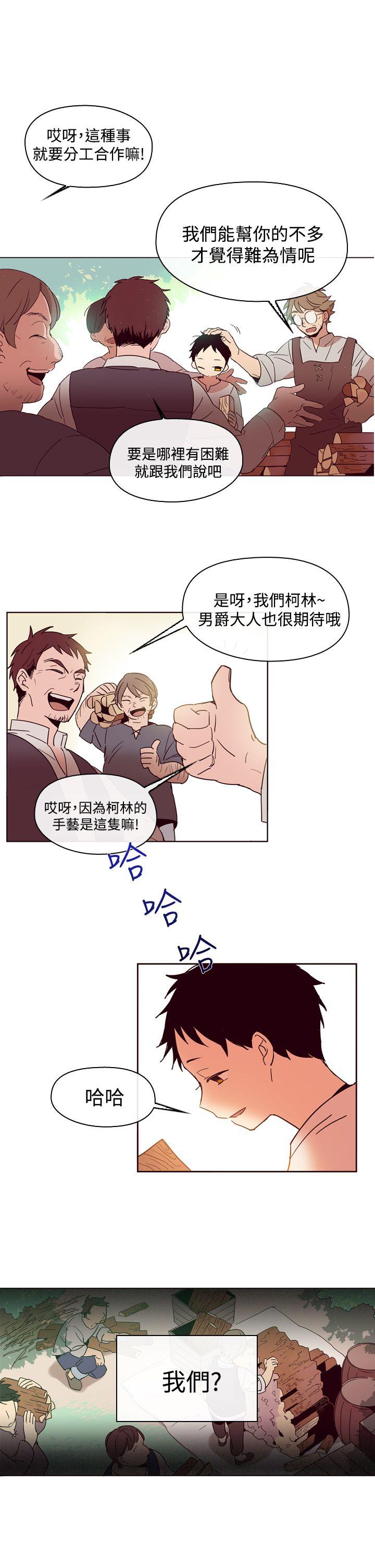 [韩国漫画] 魔女 奇幻,巨乳大奶,妖精#[38P]-27