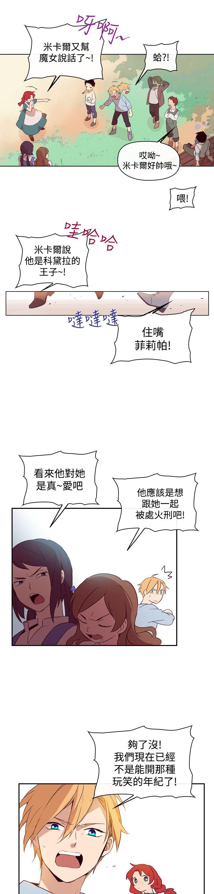 [韩国漫画] 魔女 奇幻,巨乳大奶,妖精#[38P]-3