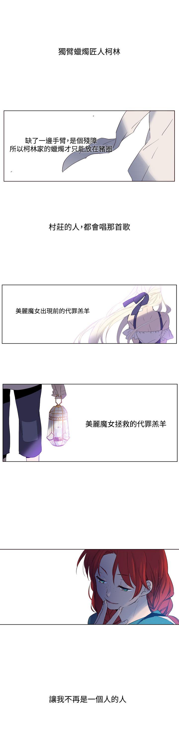 [韩国漫画] 魔女 奇幻,巨乳大奶,妖精#[38P]-37