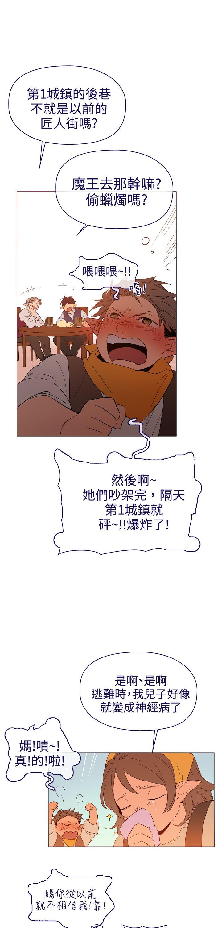[韩国漫画] 魔女 奇幻,巨乳大奶,妖精#[43P]-35