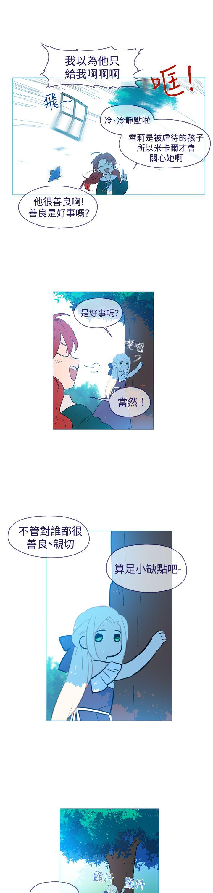 [韩国漫画] 魔女 奇幻,巨乳大奶,妖精#[27P]-7