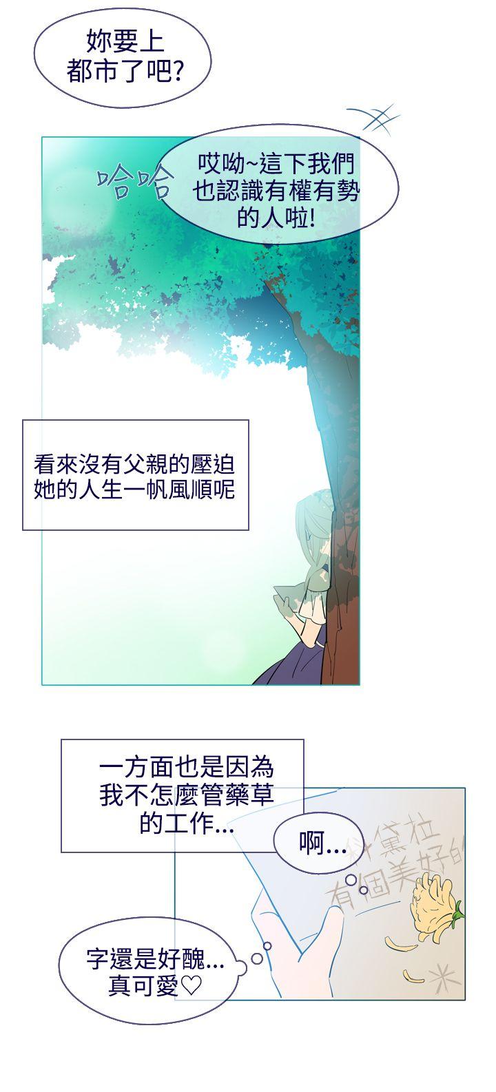 [韩国漫画] 魔女 奇幻,巨乳大奶,妖精#[29P]-21