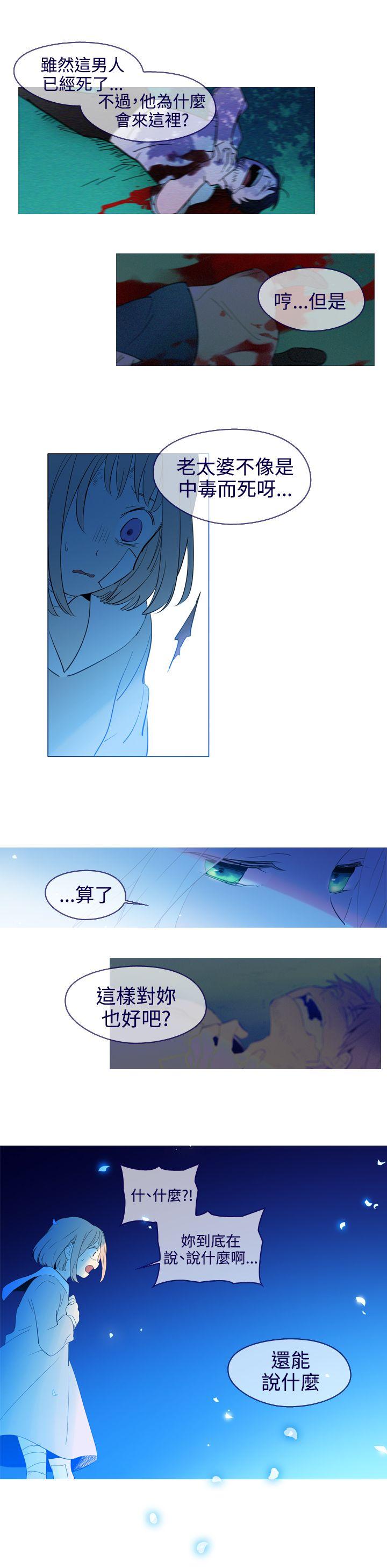 [韩国漫画] 魔女 奇幻,巨乳大奶,妖精#[29P]-9