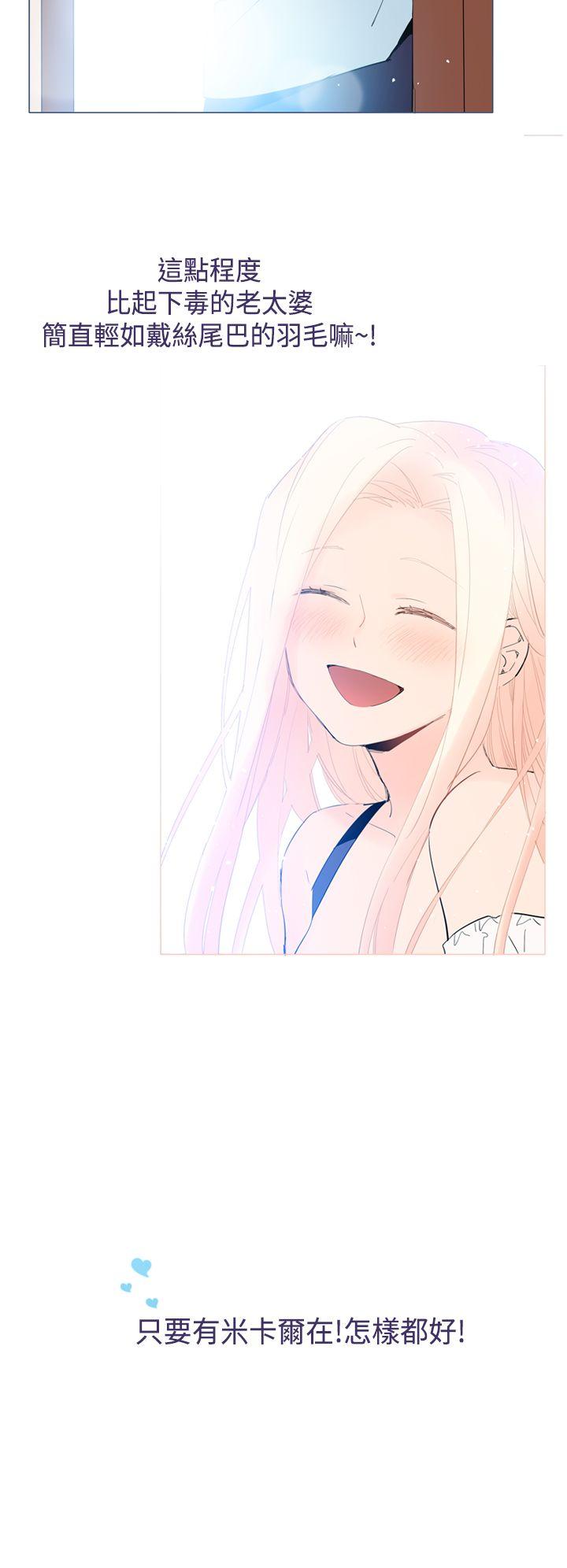 [韩国漫画] 魔女 奇幻,巨乳大奶,妖精#[32P]-20