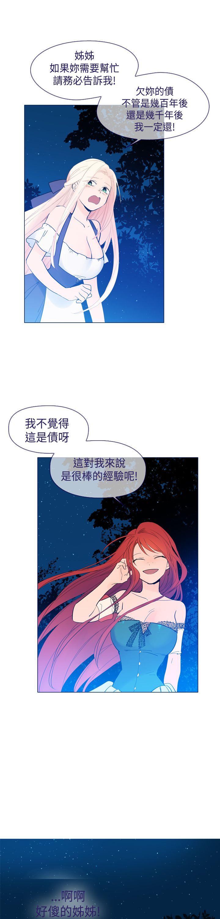 [韩国漫画] 魔女 奇幻,巨乳大奶,妖精#[32P]-3