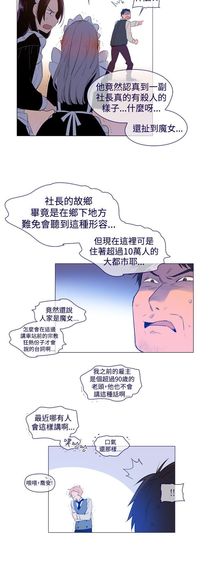 [韩国漫画] 魔女 奇幻,巨乳大奶,妖精#[32P]-14