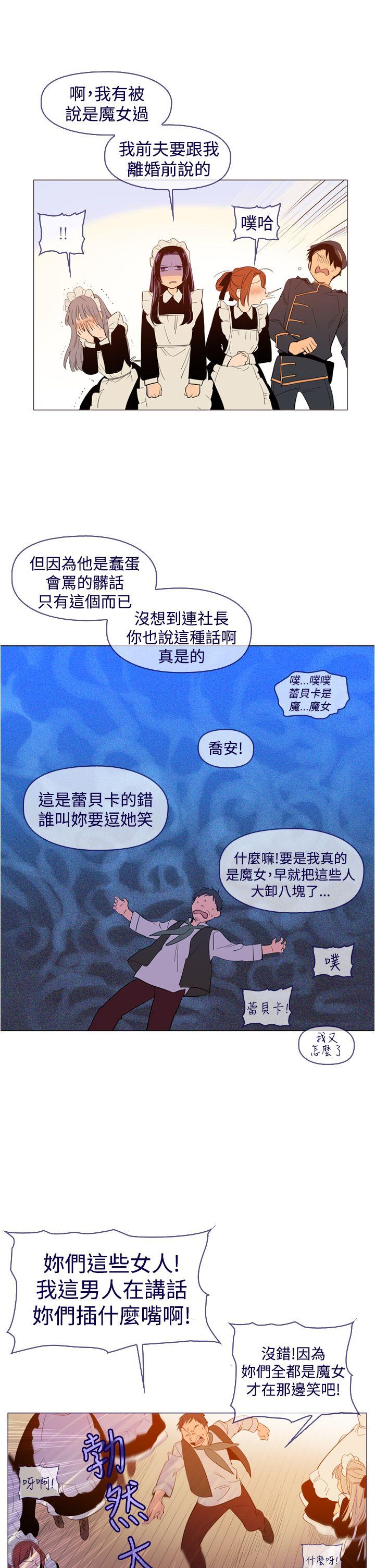 [韩国漫画] 魔女 奇幻,巨乳大奶,妖精#[32P]-15