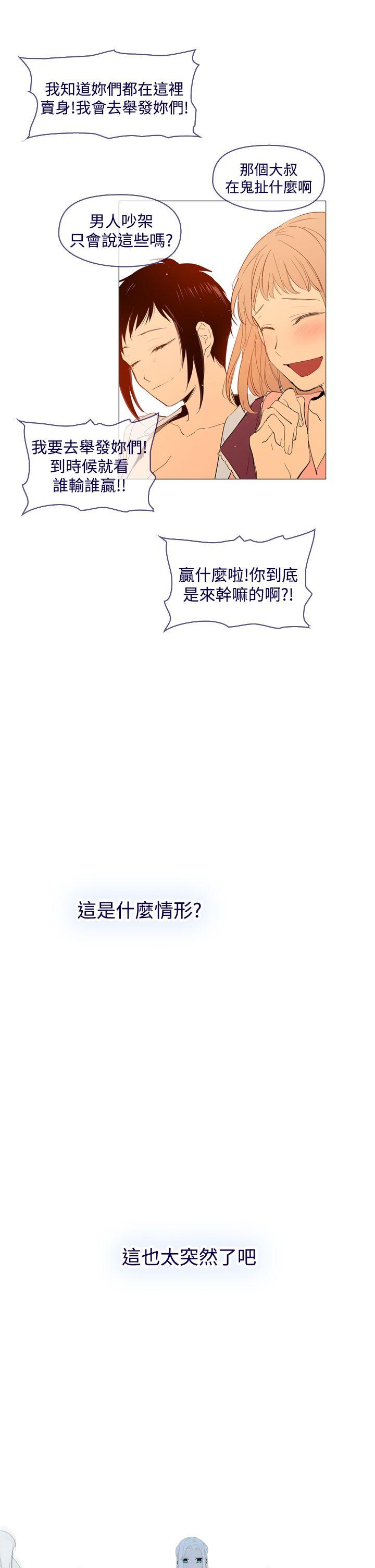[韩国漫画] 魔女 奇幻,巨乳大奶,妖精#[32P]-21