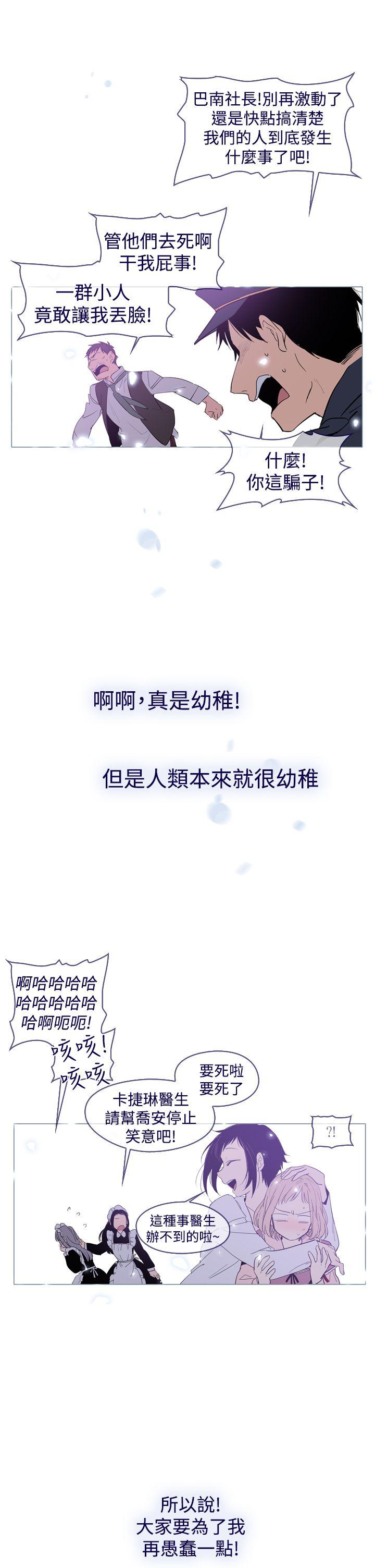 [韩国漫画] 魔女 奇幻,巨乳大奶,妖精#[32P]-27