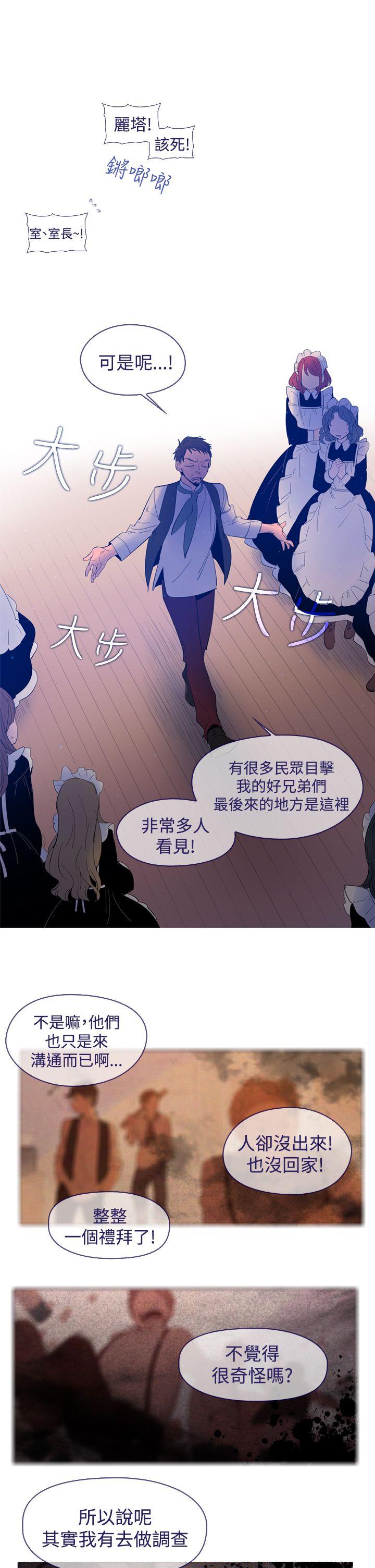 [韩国漫画] 魔女 奇幻,巨乳大奶,妖精#[32P]-3